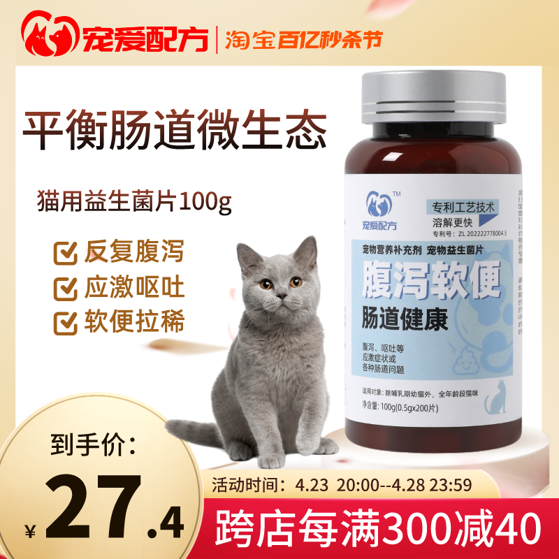 呕吐便秘拉稀肠胃宝调理肠道宠物猫咪