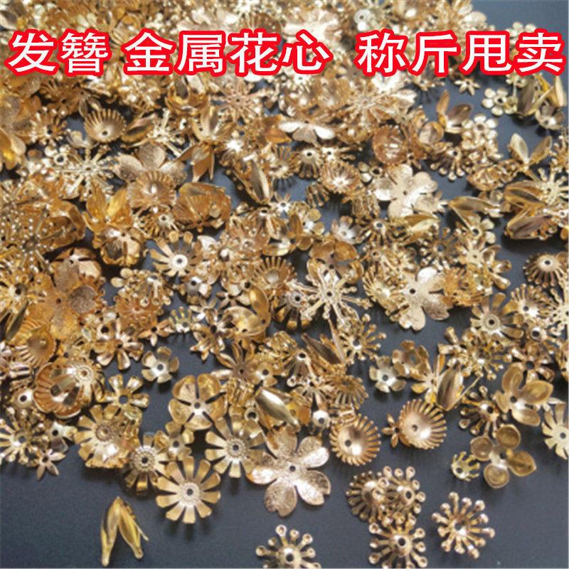 花托隔片花心花蕊步摇汉服发簪发冠手工diy制作发饰品材料包配件