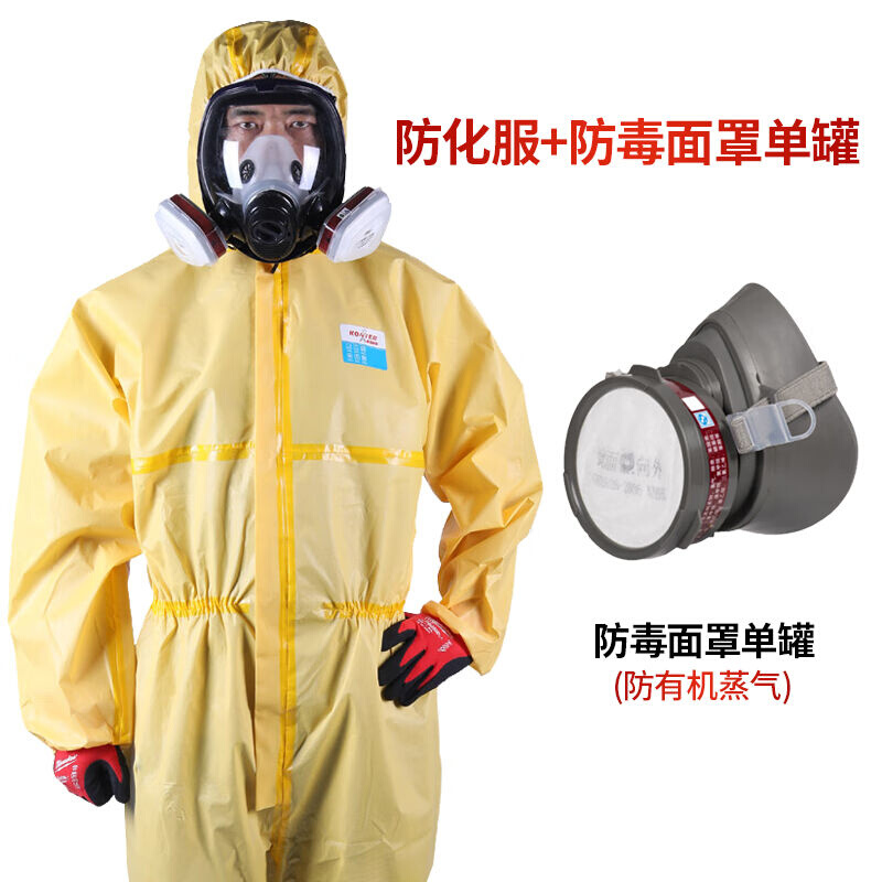 防护服连体身生化辐射放射性颗粒物防酸碱防化服化学喷漆防尘衣防