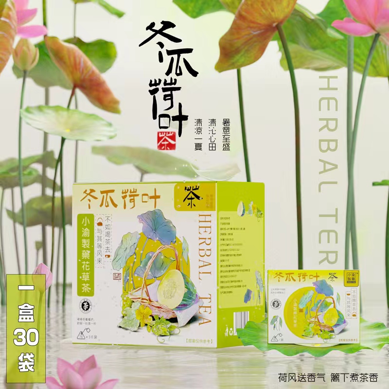 小渝制药冬瓜荷叶茶花草茶玫瑰柠檬代