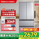 [政府补贴]海尔冰箱488L法式对开家用超薄一级小红花风冷无霜旗舰