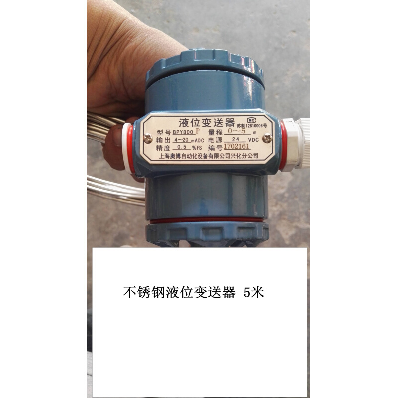 不锈钢柴油 蜜糖豆油罐液位变送器 耐高温液位传感器 智星ZX136PJ