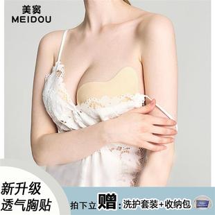 MeiDou美窦八孔透气呼吸芒果杯隐形无痕聚拢胸贴女小胸显大