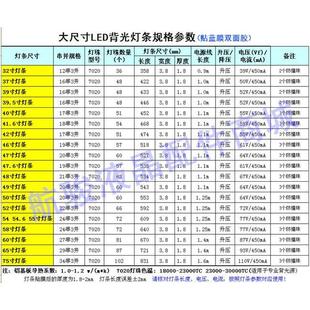 全新通用索尼三星LG 32 39 40 42 50 55寸LED灯条组装机电视背光