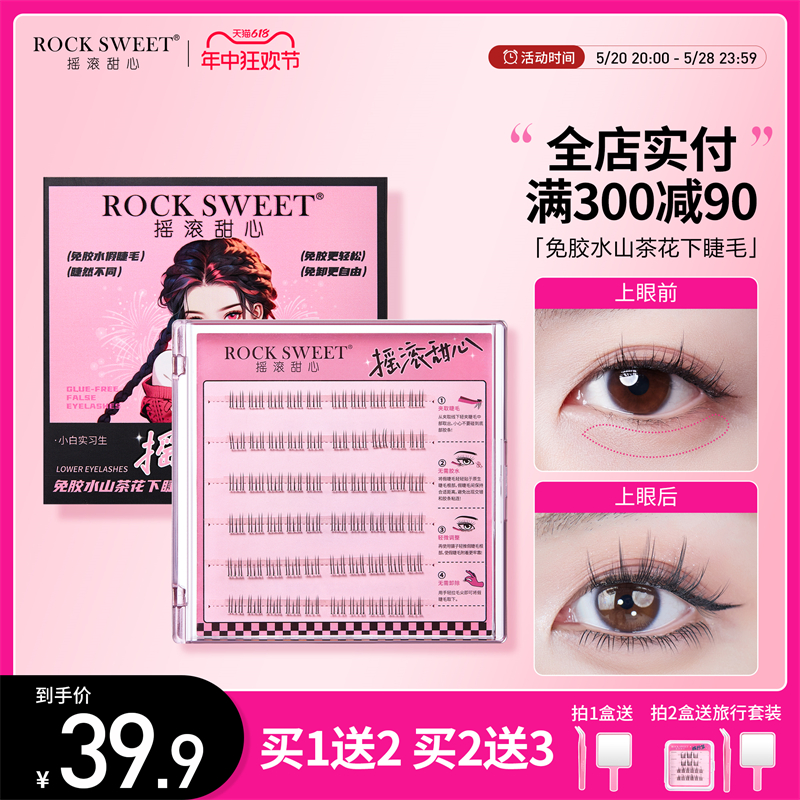 ROCK SWEET/摇滚甜心山茶