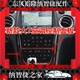 纳智捷之家新款大七U7空调控B制面板触摸屏屏幕原裕隆汽车