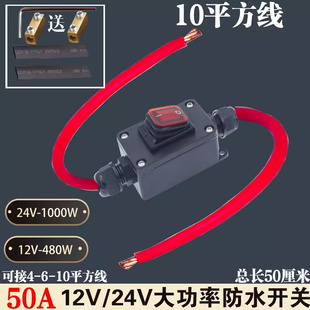 12V/24V伏摩托车电瓶断电开关直流大功率电器防漏亏电动抽油泵机