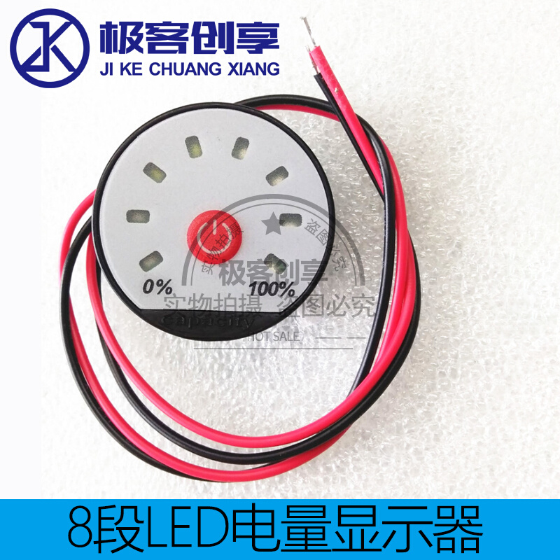 。3.7V4.2V7.4V8.4V12V24V36VLED电量显示器 电量条电量表JS-8T