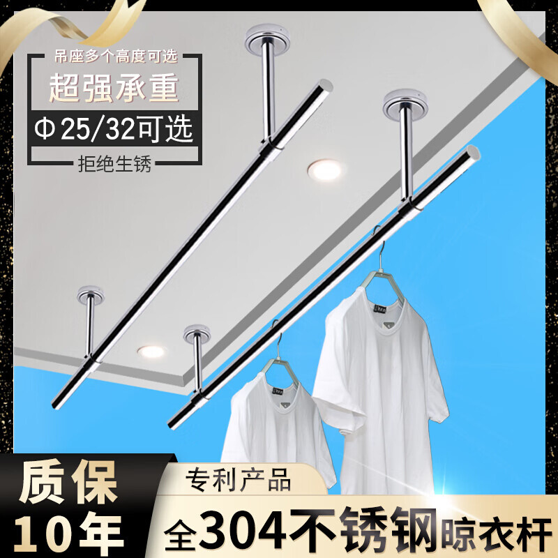 兰雍全304不锈钢32mm晾衣杆阳台顶装晾衣架单杆固定凉衣杆晒衣架