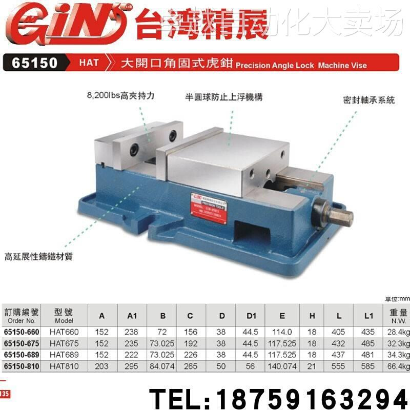 议价特价议价台湾精展角固式虎钳gin-hat660铣床批士铣床台钳6寸