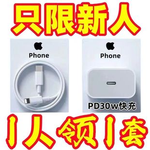 适用iPhone14充电器12Pro欧宪正品20W充电器pd套装20W手机13Promax苹果数据线35W快充30W欧宪官方旗舰店iPad