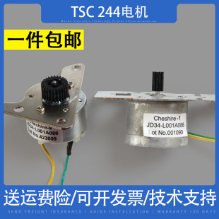 适用TSC TTP244PRO电机TSC 245 247 345条码打印机碳带卷轴电机