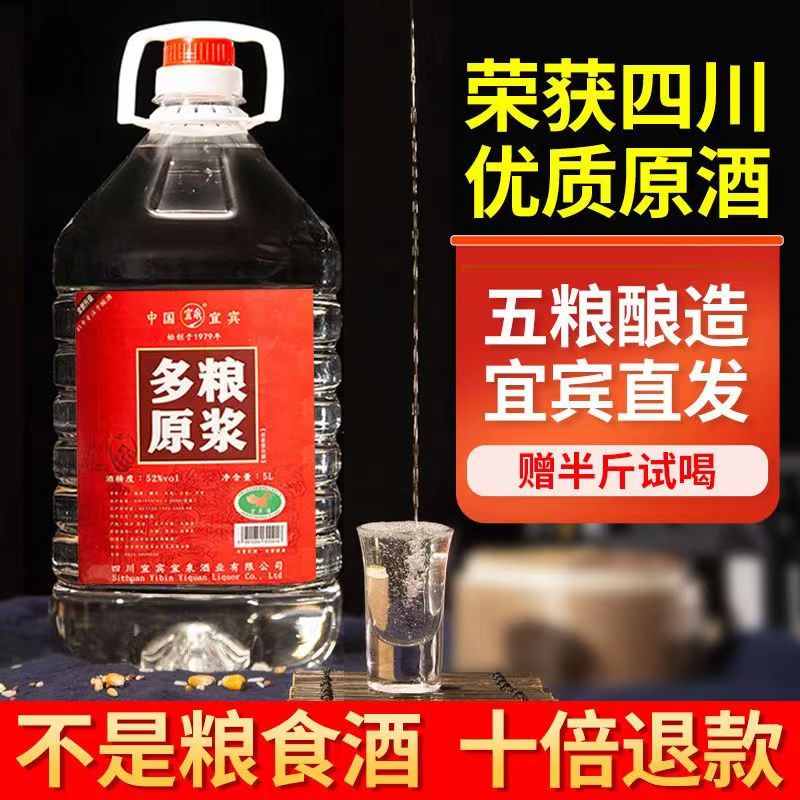 宜宾酒纯粮食酒高度白酒52度浓香型