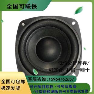 4寸4-8欧50W低音炮喇叭大功率重低音炮喇叭车载发烧喇叭长冲程