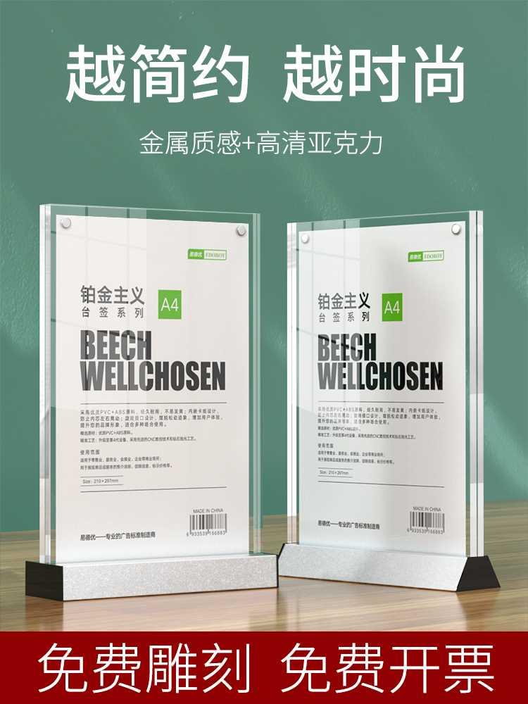 亚克力展示牌A4桌牌可定制台卡双面桌面水牌菜单价目表价格牌餐牌