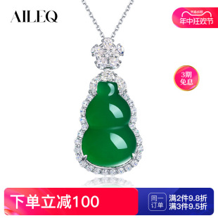 AILEQ纯银925正阳辣绿新中式葫芦项链A货天然玉髓吊坠媲美翡翠K10