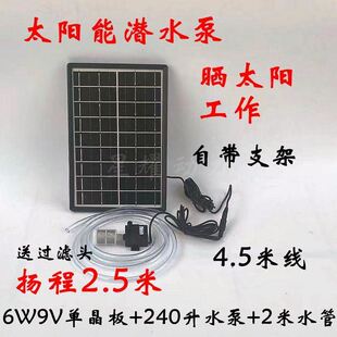 新品5V12V太阳能水泵迷你鱼缸循环抽水假山流水过滤增氧潜水泵户