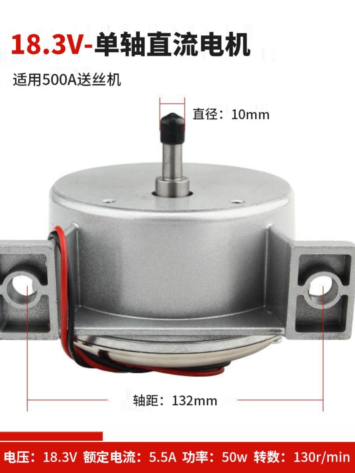 品二保焊气保焊机电机 送丝机配件 印制电机24V 183V 送丝机电促