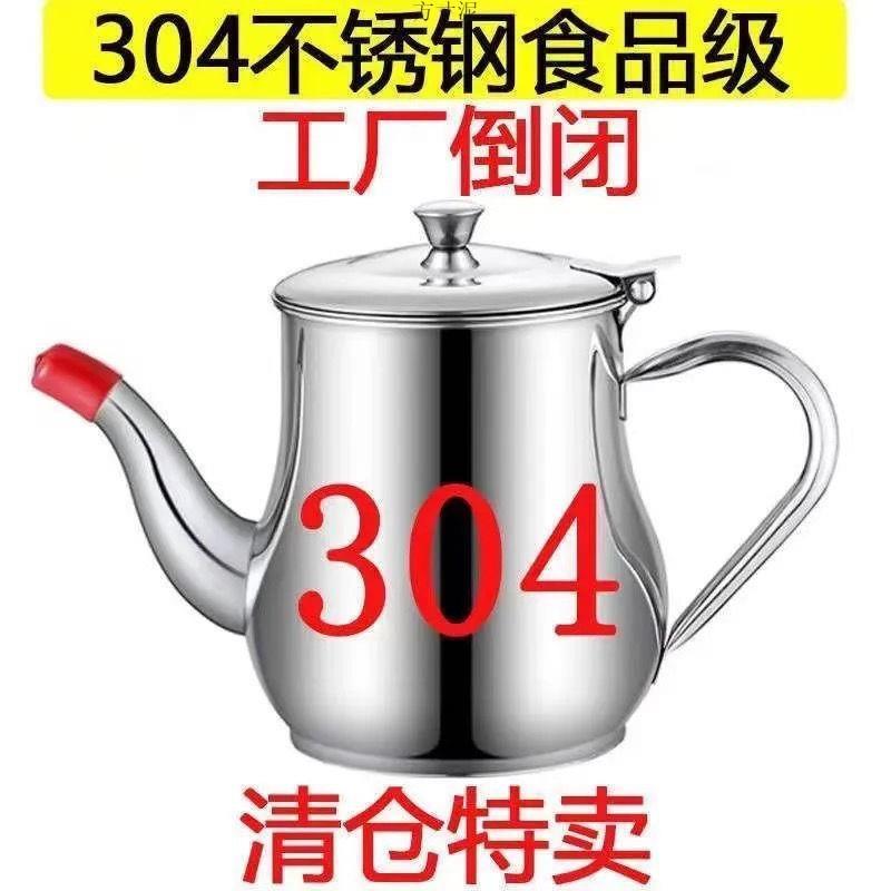 油瓶壶滤网油壶不锈钢家用防漏酒壶倒油瓶调味瓶罐厨房用品装包邮