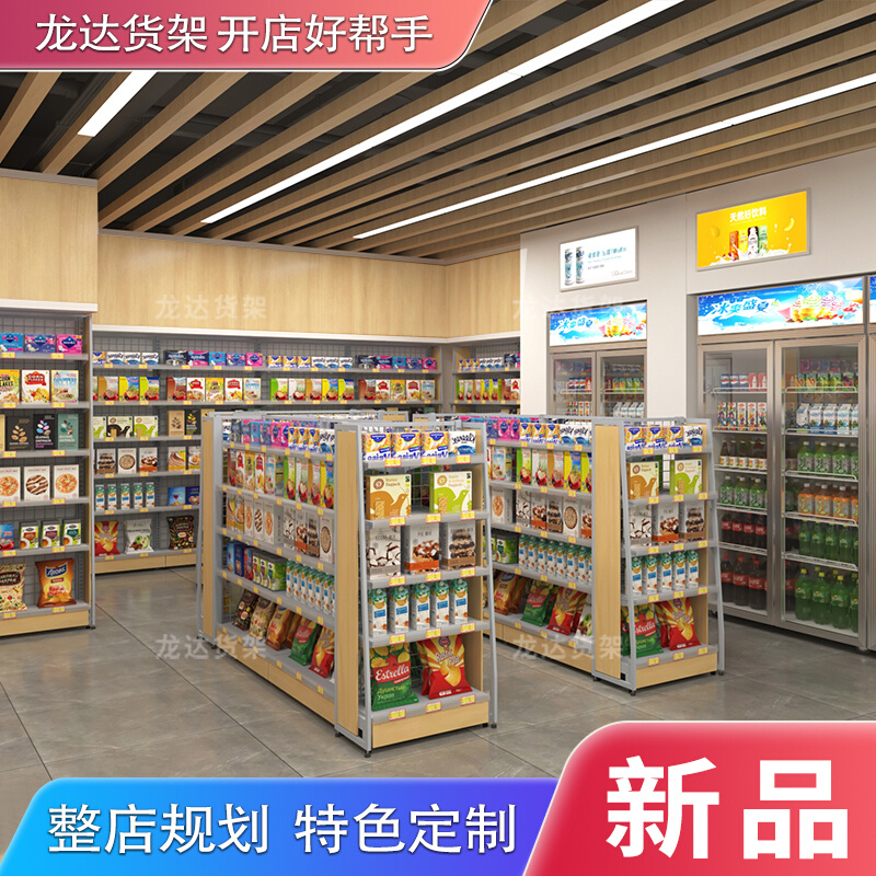 美宜佳5.0新款货架货柜超市便利店货架零食食品中岛展示架现货