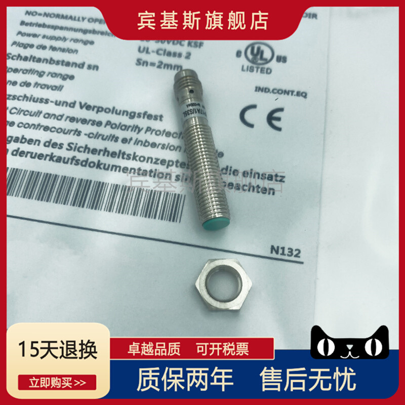 电感式接近开关IFRM 08P17A1/S35L 螺纹插件三线式PNP常开传感器*