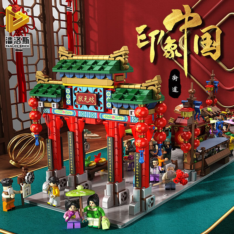 中华牌坊街景中国风建筑酒馆美妆店当铺高难度巨大型拼装积木玩具