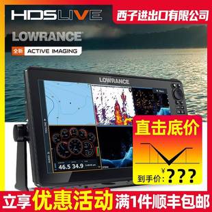 劳伦斯Lowrance 五代HDS LIVE全扫侧扫打捞路亚船钓探鱼器