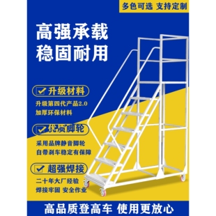 移动式平台登高梯登高车仓库防滑登高梯超市库房可移动平台定制梯