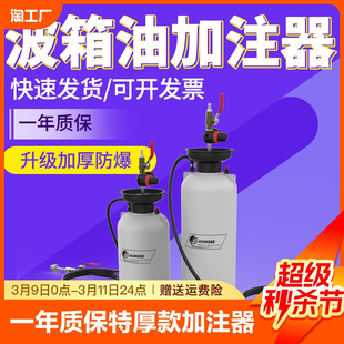 气动重力变速箱油加注工具自动波箱油加注机齿轮加油神器抽加一体