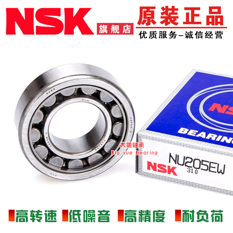NSK进口 N 304 305 306 307 308 309 W C3 单列 圆柱滚子轴承