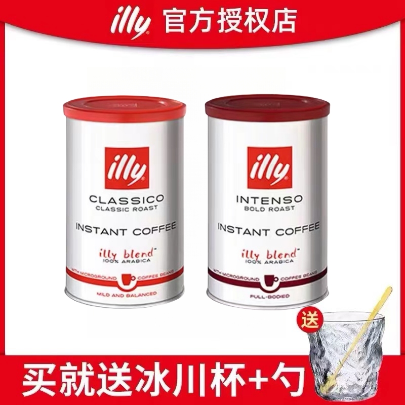 【可冲30杯】ILLY/意利瑞士进口速溶黑咖啡精品95g罐装