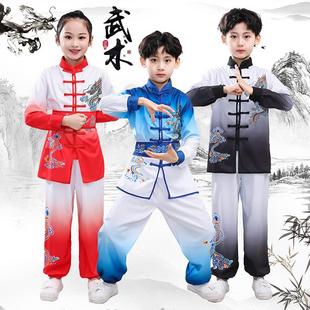 儿童武术比赛表演体考竞赛练功服男女成人服渐变色训练彩服