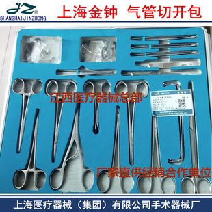 上海金钟气管切开器械包SA0180成套气管器械包
