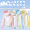 宝宝夏季冰丝防晒衣50+ 防紫外线轻薄外套