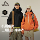 【山壳】伯希和户外硬壳冲锋衣男女新款防风防水全天候登山服外套