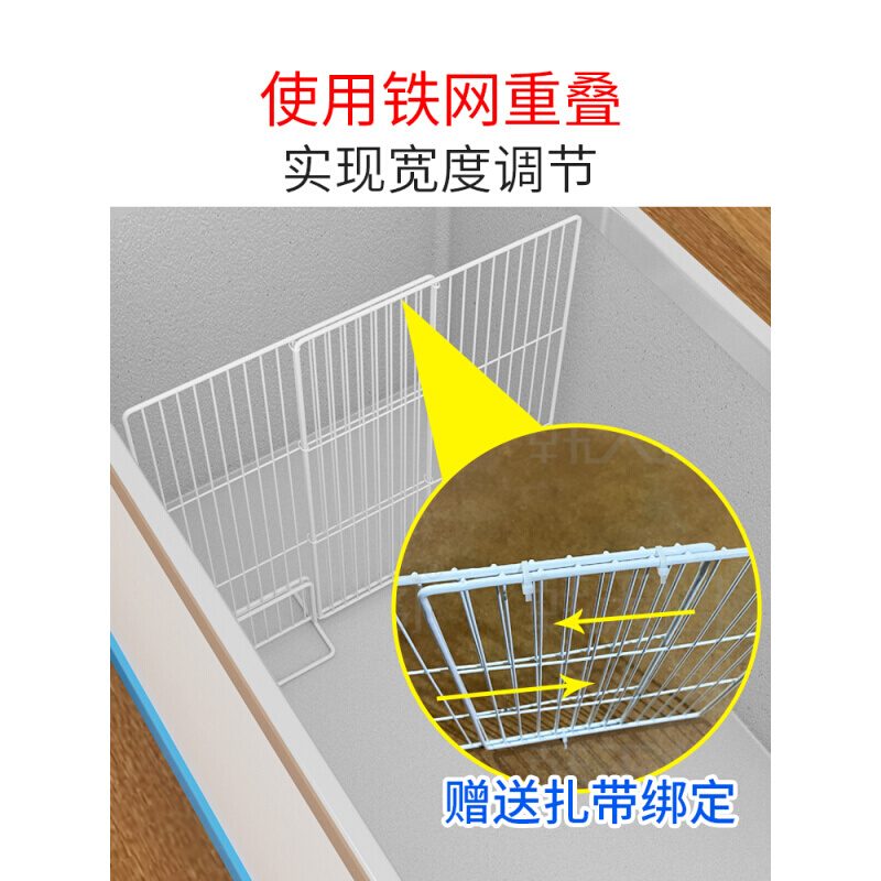 冰柜隔板冷柜内部置物架冰箱隔断分格网隔层架超市雪糕隔单面收纳