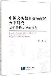 科技型中小企业自主知识产权成长机制研究,易蓉著,知识产权出版社