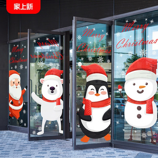 圣诞节卡通玻璃门贴膜双语学校酒店游乐场气氛布置超大雪人静电贴