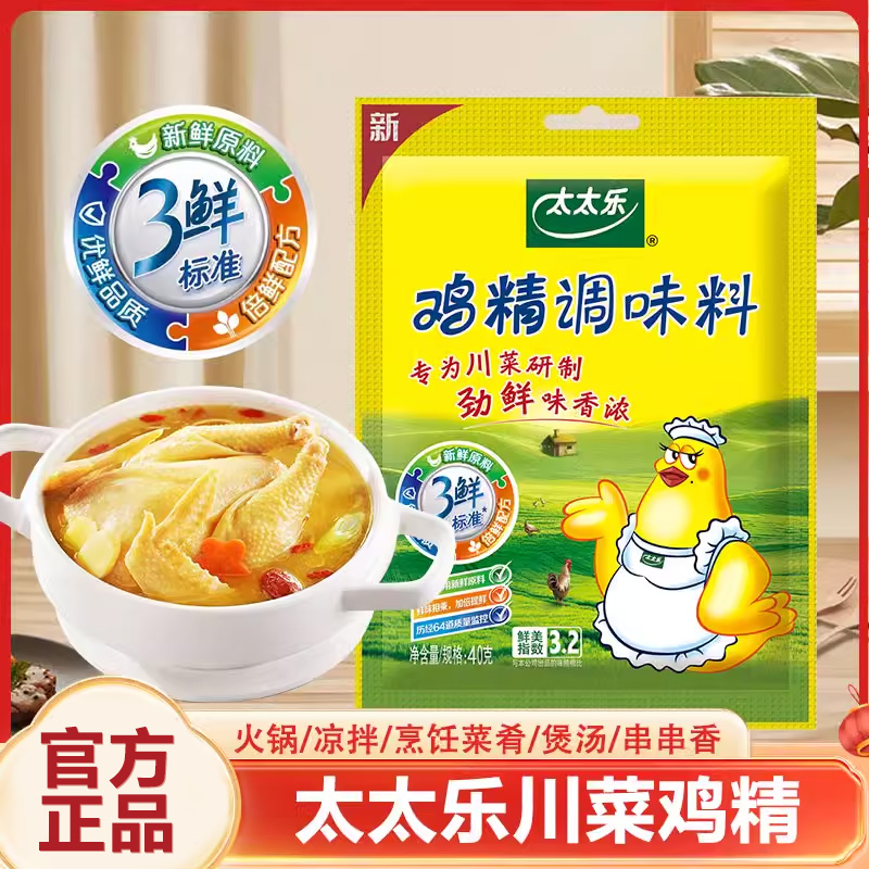 太太乐三鲜鸡精80g煲汤炒菜汤料火