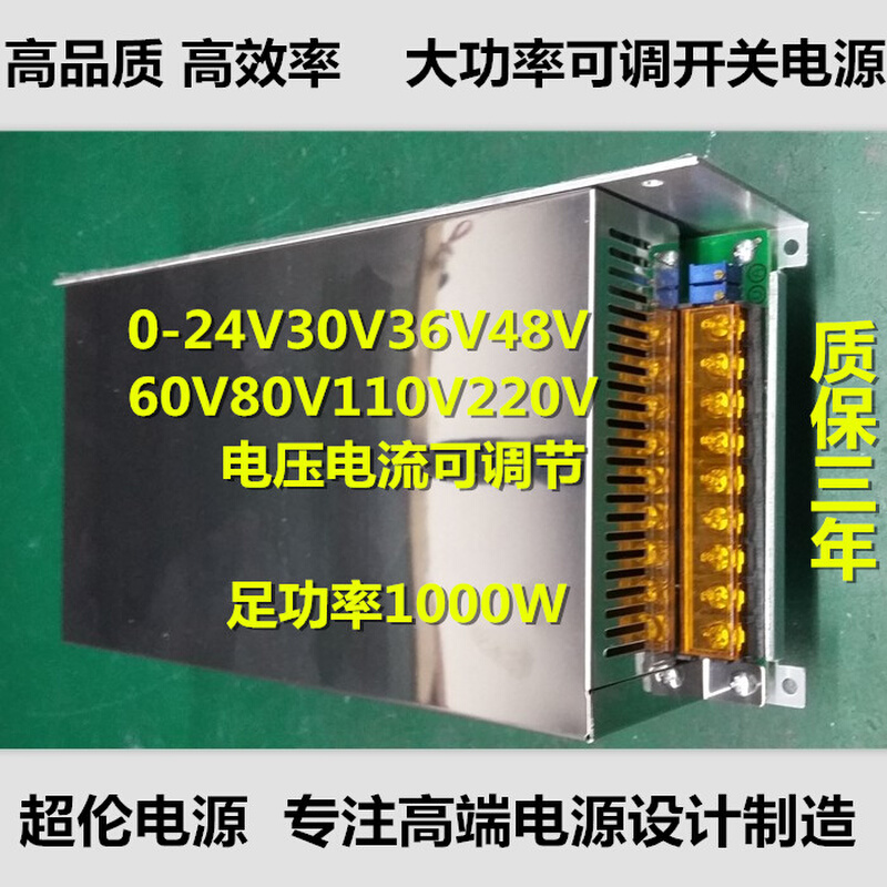 开关电源24V36V48V60V70V90V80V150V220V300VS-1000W电流电压可调