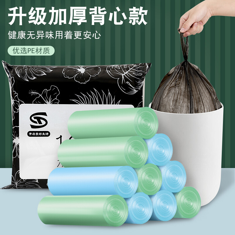 家居用品一次性连卷彩色垃圾袋 手提加厚背心式新料垃圾袋收纳袋