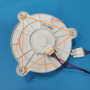 适用海信冰箱风机蒸发电机马达ZWF-30-3风扇B03081070冷冻室风机