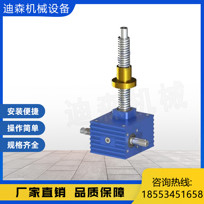SJA螺旋升降机小型精密蜗轮蜗杆升降机电动手摇丝杆螺旋升降机