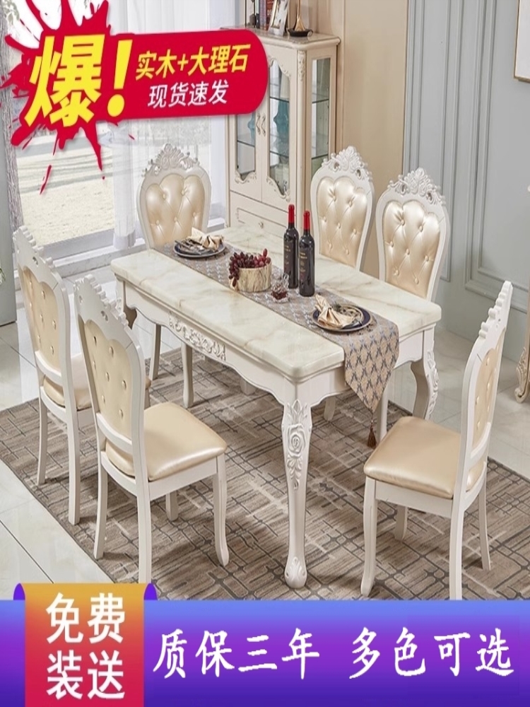 厂家直销复古简欧简约现代吃饭桌子餐桌椅组合6人大理石餐台客厅