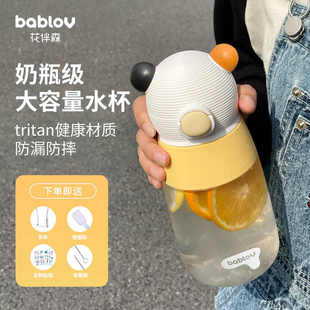 bablov吸管杯女士夏季便携运动水壶可爱孕产妇儿童专用大容量杯子