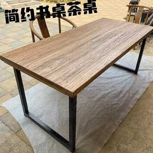 老榆木桌子实木板复古茶桌茶台长条餐桌家用原木桌面吧台铁腿书桌