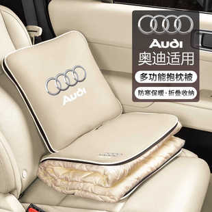 适用于奥迪抱枕车用被子两用a4l/a6l/a7/q2l/q3/q5l/q7车内饰用品