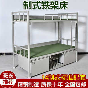 14制式上下铺加厚钢制铁架床高低双层单人床折叠桌椅床制式营具床