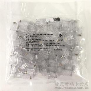 康普AMP安普水晶头超五类网线头RJ45电脑网络水晶头8芯8-554720-3