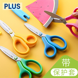 日本plus普乐士儿童安全剪刀小学生幼儿园宝宝手工剪纸专用左手左
